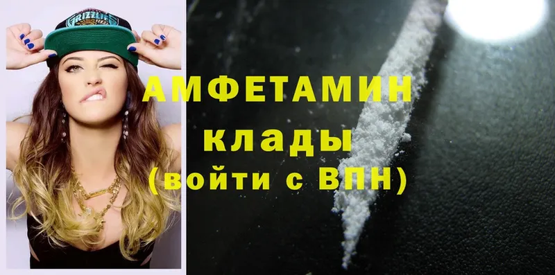 хочу   Кувшиново  Amphetamine VHQ 