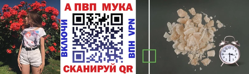 дарнет шоп  Кувшиново  APVP Crystall 