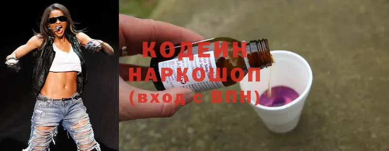 Кодеин напиток Lean (лин)  kraken сайт  Кувшиново 