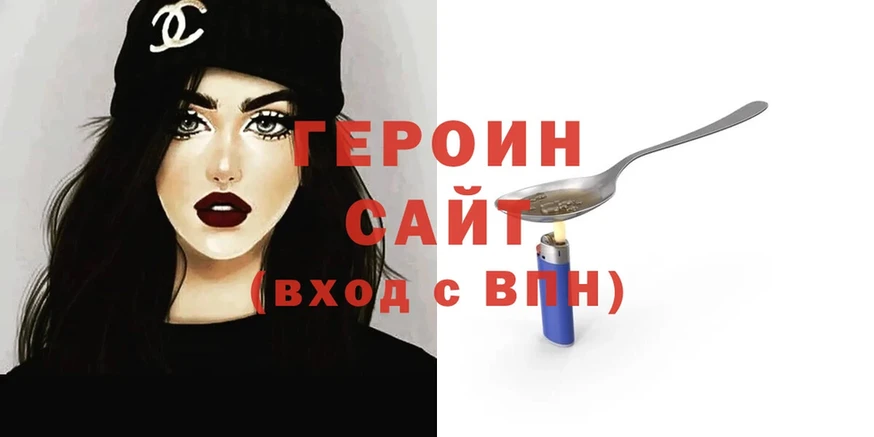 mega сайт  Кувшиново  площадка клад  наркотики  Героин Heroin 