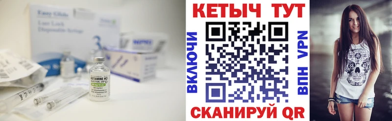 hydra ТОР  Кувшиново  КЕТАМИН ketamine 