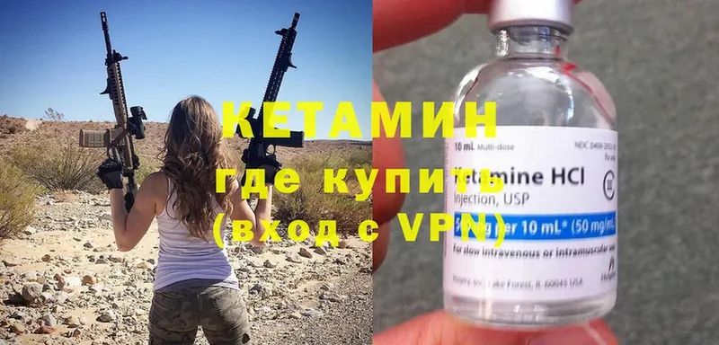 Кетамин ketamine  hydra   Кувшиново 