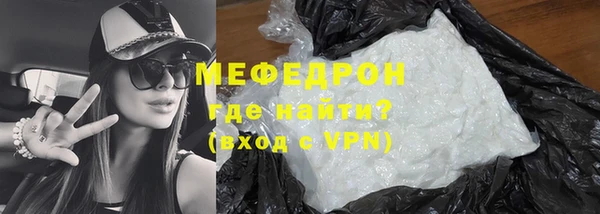 мефедрон мука Ачинск