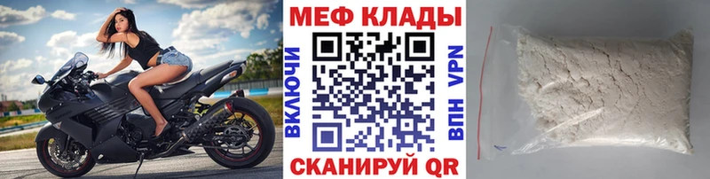Мефедрон мука  Кувшиново 