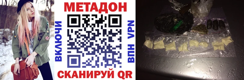 МЕТАДОН кристалл  как найти наркотики  Кувшиново 