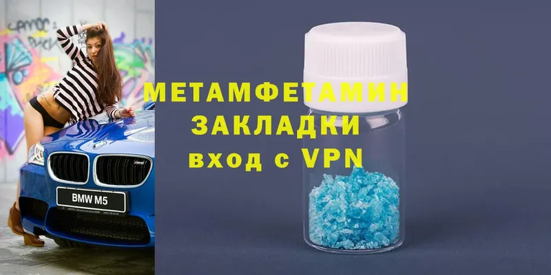 Метамфетамин Methamphetamine  Кувшиново 